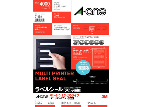 エーワン ラベルシール[兼用]キレイにはがせる 40面 100シート