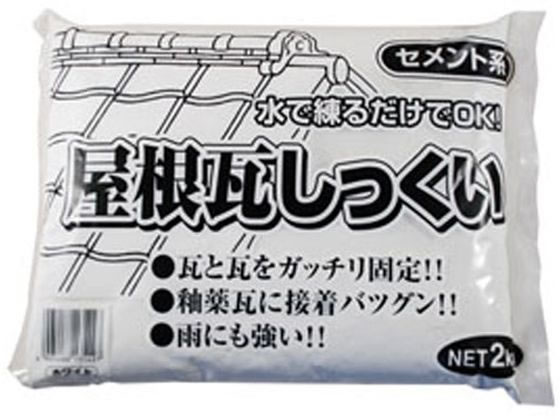 家庭化学工業 屋根瓦しっくい 2kg シロ 家庭化学工業 屋根瓦しっくい 2kg シロ