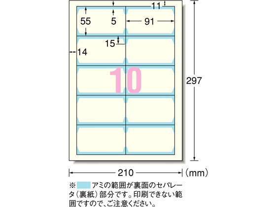 エーワン マルチカード 名刺 両面クリアエッジ アイボリー 100シート