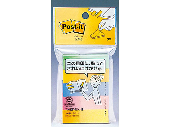 3M ポストイット 再生紙 見出し グラデーション・混色×10P