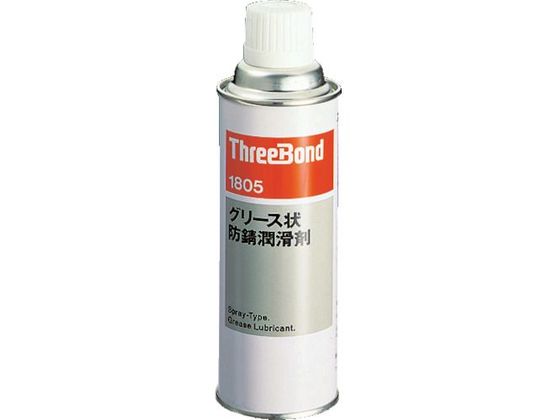 スリーボンド 防錆・潤滑剤 グリスタイプ 340ml 赤褐 スリーボンド 防錆・潤滑剤 グリスタイプ 340ml 赤褐