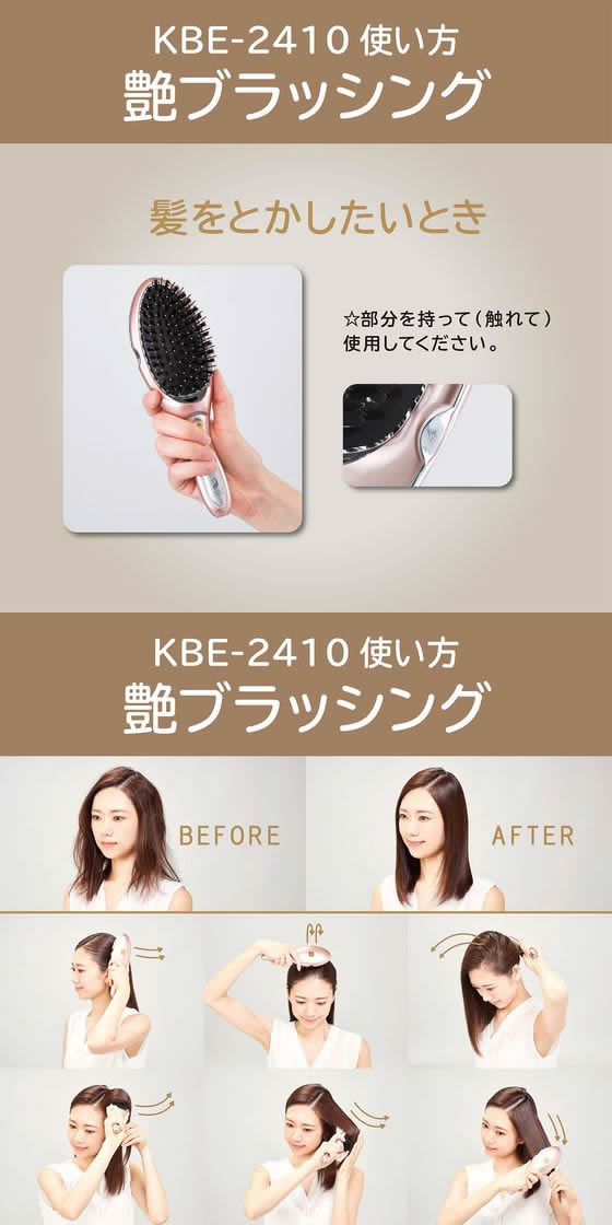 KOIZUMI マイナスイオンリセットブラシ(天然毛タイプ) KBE2410Wが7,315