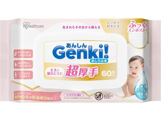 アイリスオーヤマ Genki!おしりふき 超厚手60枚入 GOK-ST601N アイリスオーヤマ Genki!おしりふき 超厚手60枚入 GOK-ST601N