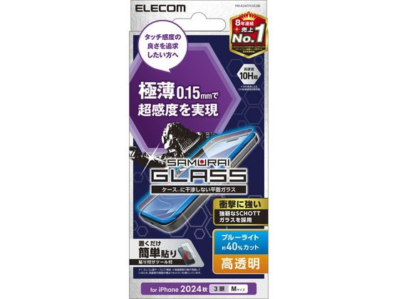 エレコム iPhone16Proガラスフィルム BLカット 極薄 PM-A24CFLGS2BL エレコム iPhone16Proガラスフィルム BLカット 極薄 PM-A24CFLGS2BL