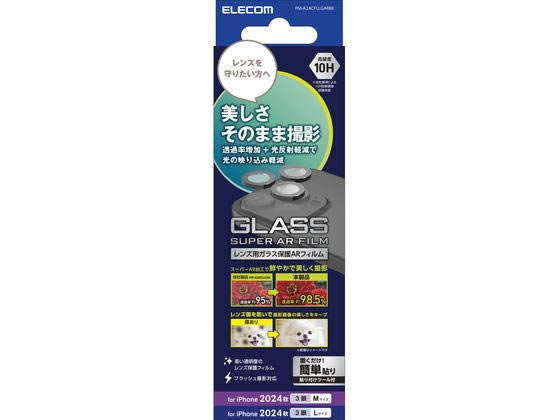 エレコム iPhone16Pro MAX カメラフィルム 黒 PM-A24CFLLGARBK エレコム iPhone16Pro MAX カメラフィルム 黒 PM-A24CFLLGARBK