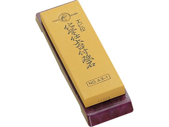 エビ印 化学仕上砥石 (台付) A3-2 (#4000)