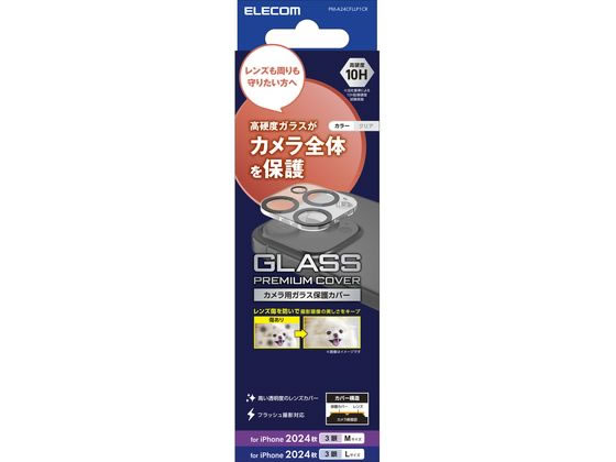エレコム iPhone16Pro MAXカメラガラスフィルム クリア PM-A24CFLLP1CR エレコム iPhone16Pro MAXカメラガラスフィルム クリア PM-A24CFLLP1CR