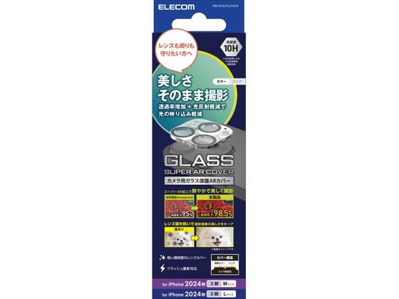 エレコム iPhone16Pro MAXカメラガラスフィルム クリア PM-A24CFLLP4CR エレコム iPhone16Pro MAXカメラガラスフィルム クリア PM-A24CFLLP4CR
