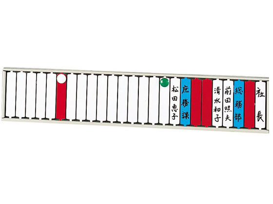 リヒトラブ 回転標示盤 25口座 S2531