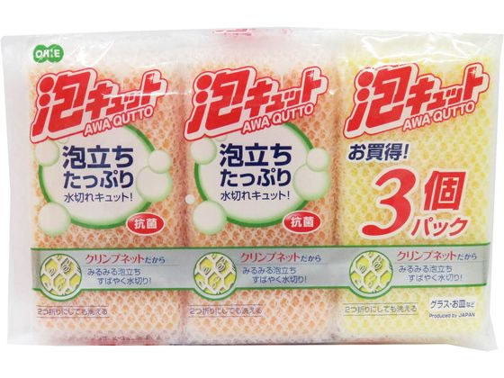 オーエ 泡キュット ネット 3個入