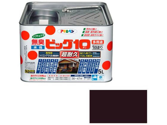 アサヒペン 水性ビッグ10多用途 5L 243 こげ茶