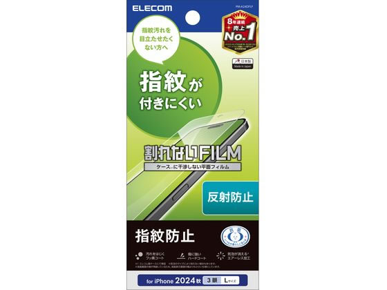 エレコム iPhone16ProMAXフィルム アンチグレア 抗菌 PM-A24DFLF エレコム iPhone16ProMAXフィルム アンチグレア 抗菌 PM-A24DFLF