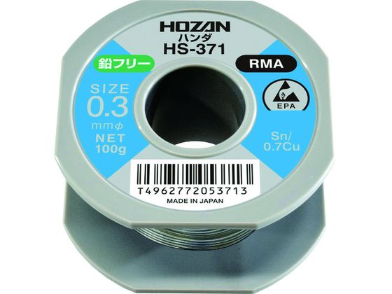 HOZAN 鉛フリーハンダ 100g HS-371 HOZAN 鉛フリーハンダ 100g HS-371