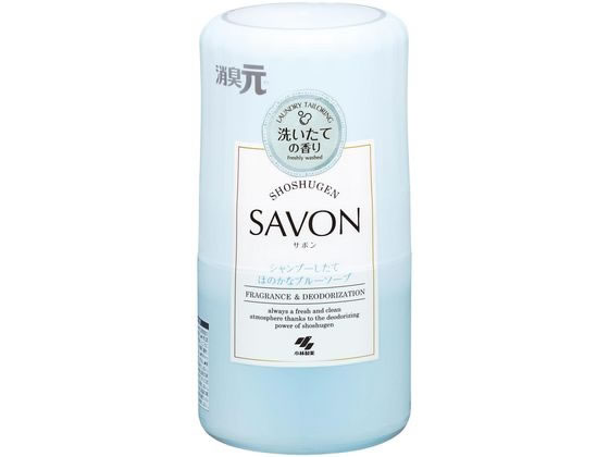 小林製薬 消臭元SAVON シャンプーしたてほのかなソープ 本体 小林製薬 消臭元SAVON シャンプーしたてほのかなソープ 本体