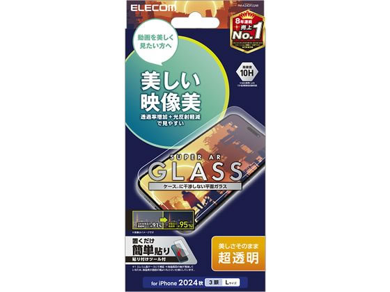 エレコム iPhone16ProMAX ガラスフィルム 超透明 PM-A24DFLGAR エレコム iPhone16ProMAX ガラスフィルム 超透明 PM-A24DFLGAR