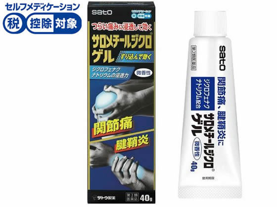 佐藤製薬 サロメチールジクロゲル 40g【第2類医薬品】