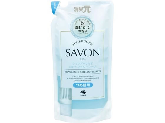 小林製薬 消臭元SAVON シャンプーしたてほのかなソープ 替