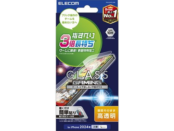 エレコム iPhone16ProMAX ガラスフィルム ゲーム最適 PM-A24DFLGGE エレコム iPhone16ProMAX ガラスフィルム ゲーム最適 PM-A24DFLGGE