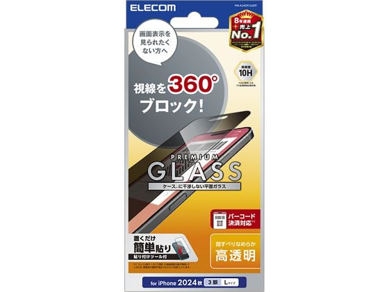 エレコム iPhone16ProMAXフィルム 覗き見防止 PM-A24DFLGGPF エレコム iPhone16ProMAXフィルム 覗き見防止 PM-A24DFLGGPF