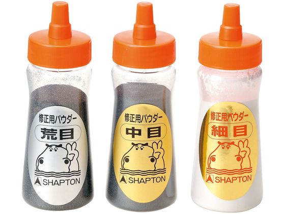 シャプトン なおる 修正用パウダー (中目)