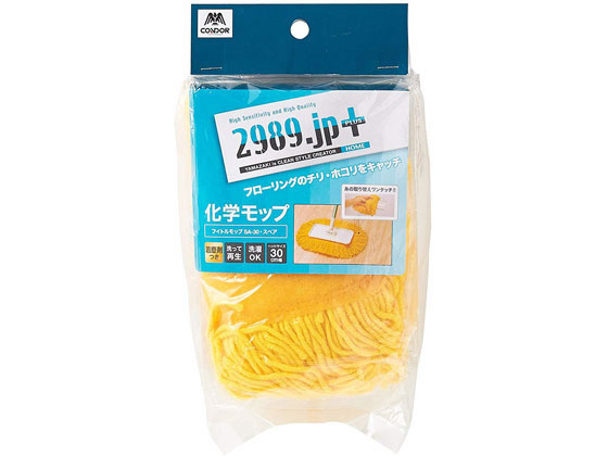 山崎産業 2989.jp フイトルモップSA30スペア
