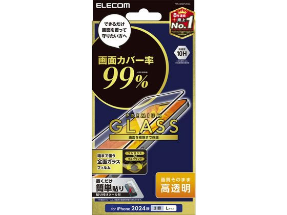 エレコム iPhone16ProMAX ガラスフィルム 全面ガラス PM-A24DFLKGG エレコム iPhone16ProMAX ガラスフィルム 全面ガラス PM-A24DFLKGG
