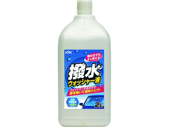 KYK 撥水ウォッシャー液-20℃ 12-108