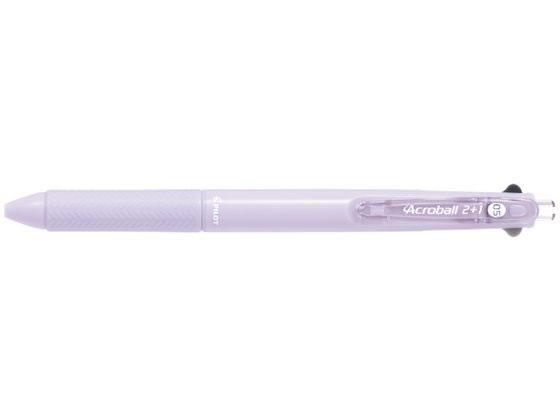 パイロット アクロボール2+1 ラベンダー ボールペン0.5mm