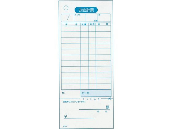 会計伝票 単式ミシン入り 領収書付 K501 20冊 会計伝票 単式ミシン入り 領収書付 K501 20冊