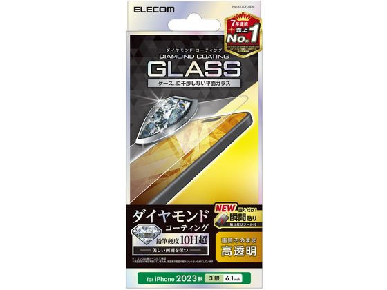 エレコム iPhone 15 Pro ガラスフィルム ダイヤコート 高透明 エレコム iPhone 15 Pro ガラスフィルム ダイヤコート 高透明