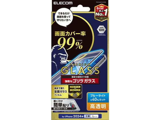 エレコム iPhone16ProMAXフィルム BLカットガラス PM-A24DFLKGOBL エレコム iPhone16ProMAXフィルム BLカットガラス PM-A24DFLKGOBL