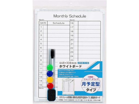 サンケーキコム 樹脂枠ホワイトボード月予定330×440mm WB-4433-MT