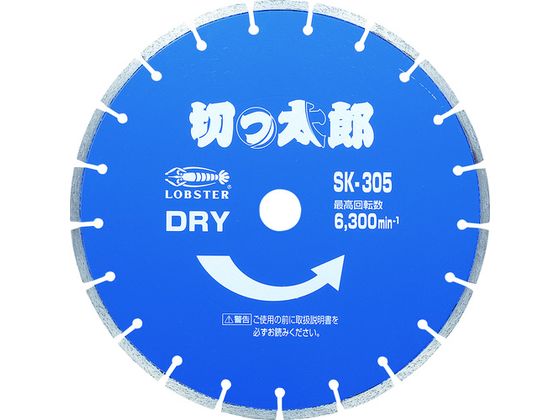 エビ ダイヤモンドカッター 切っ太郎(乾式) セグメントタイプ 305mm穴径30.5mm SK305305 エビ ダイヤモンドカッター 切っ太郎(乾式) セグメントタイプ 305mm穴径30.5mm SK305305