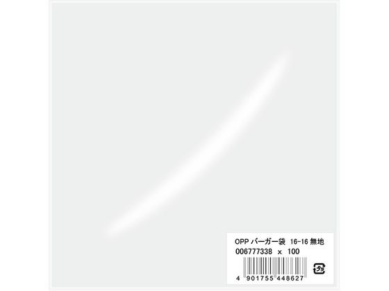 シモジマ ヘイコー OPPバーガー袋 16-16 100枚 006777338