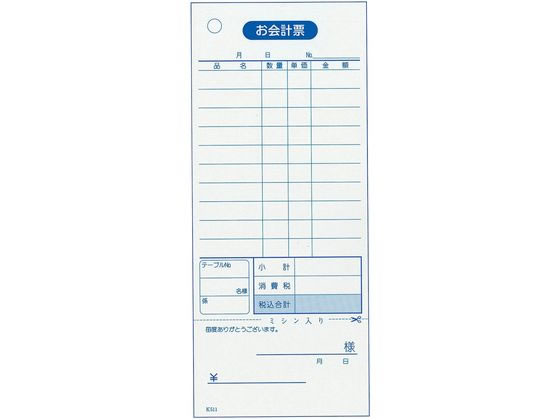 会計伝票 単式ミシン入り 領収書付 K511 100枚綴り20冊 会計伝票 単式ミシン入り 領収書付 K511 100枚綴り20冊