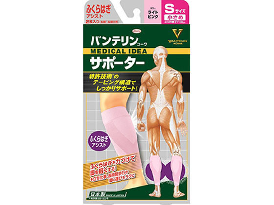 興和 バンテリンコーワサポーターふくらはぎアシスト ライトピンク S