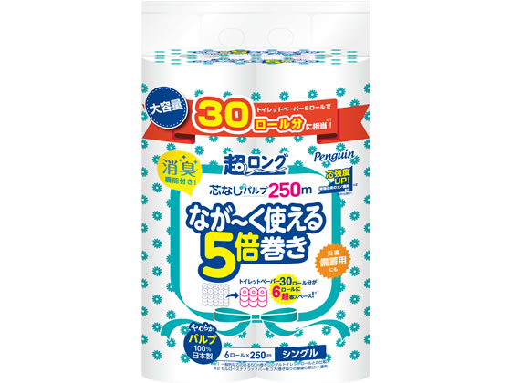 丸富製紙 ペンギン 超ロング 5倍巻き シングル 6ロール