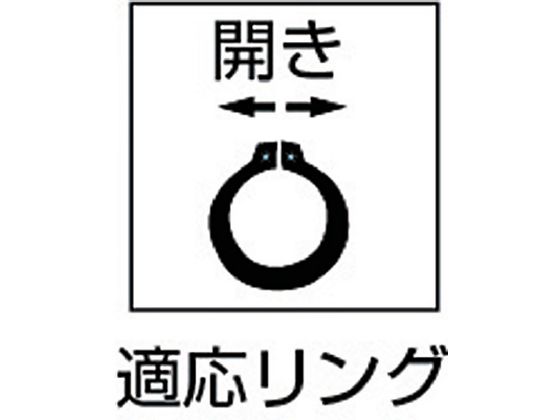 TRUSCO スナップリングプライヤー 軸用 Φ1.2 直爪63型 63-2A 2266032が