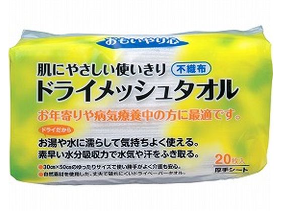 三昭紙業 ドライメッシュタオル 20枚入 N-20 三昭紙業 ドライメッシュタオル 20枚入 N-20