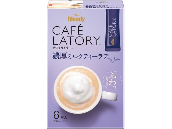 AGF ブレンディ カフェラトリー スティック 濃厚ミルクティーラテ 6本 AGF ブレンディ カフェラトリー スティック 濃厚ミルクティーラテ 6本