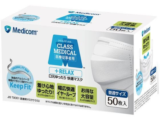 ARメディコム クラスメディカル リラックス 大容量普通 50枚 JMK218814