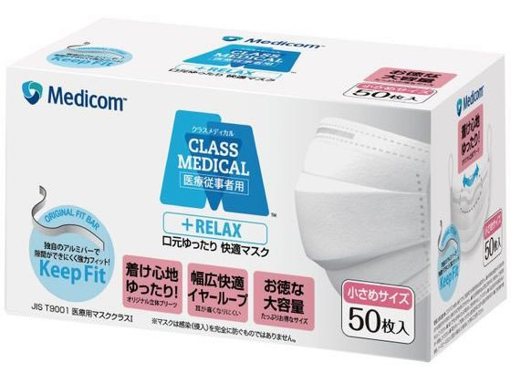 ARメディコム クラスメディカル リラックス 大容量 小 50枚 JMK218814S