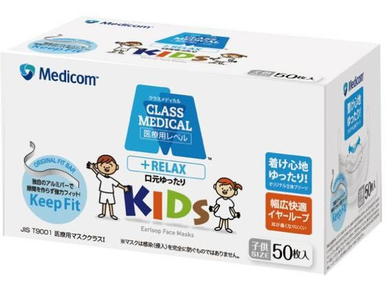 ARメディコム クラスメディカル リラックス 子供サイズ 50枚 JMK218914