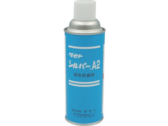 タセト 開先防錆剤 シルバ-A2 450型 SVA2450