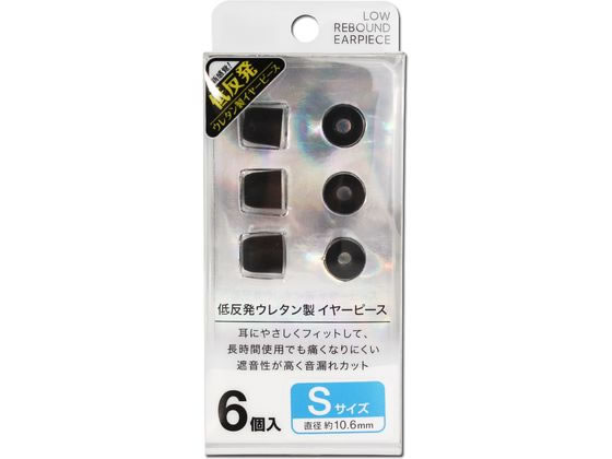 FSC 低反発イヤーピースS FS-EPPU01S