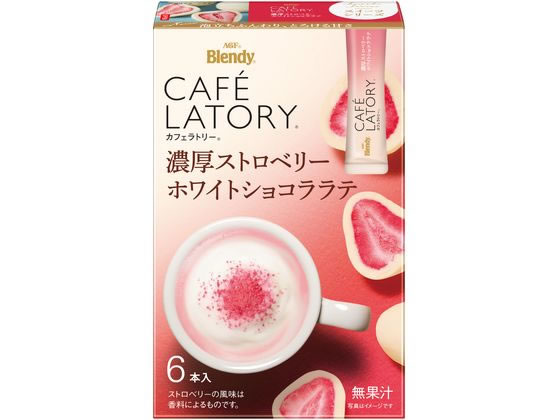 AGF ブレンディ カフェラトリー スティック 濃厚ストロベリーホワイトショコララテ6本 AGF ブレンディ カフェラトリー スティック 濃厚ストロベリーホワイトショコララテ6本