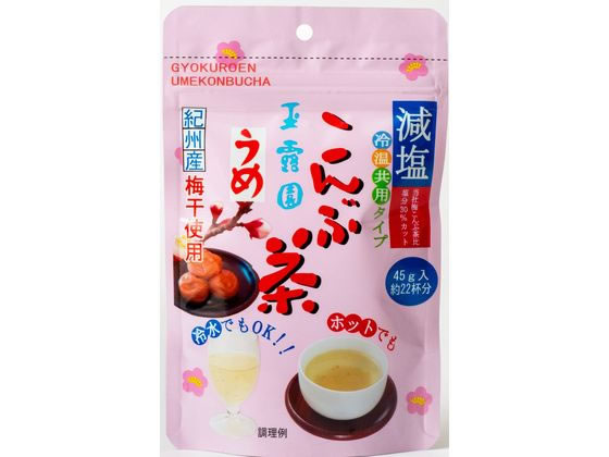 玉露園 減塩梅こんぶ茶 スタンド袋(粉末)45g 玉露園 減塩梅こんぶ茶 スタンド袋(粉末)45g