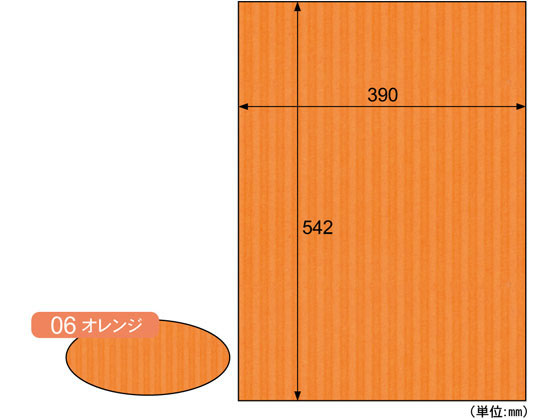 ヒサゴ リップルボード B3+ オレンジ 3枚入 RB06 ヒサゴ リップルボード B3+ オレンジ 3枚入 RB06