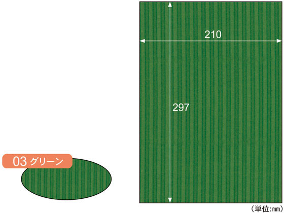 ヒサゴ リップルボード 薄口 グリーン A4 3枚入 RBU03A4