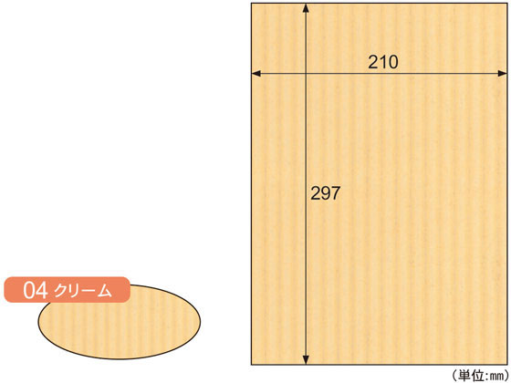 ヒサゴ リップルボード 薄口 クリーム A4 3枚入 RBU04A4